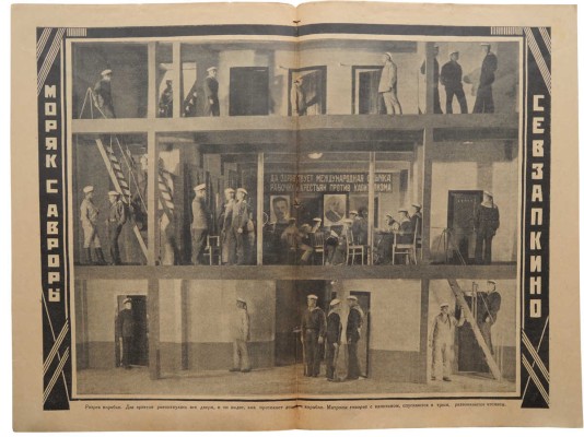 Советский экран. [Журнал]. 1925. № 37-39. М.: Кино-печать, 1925.